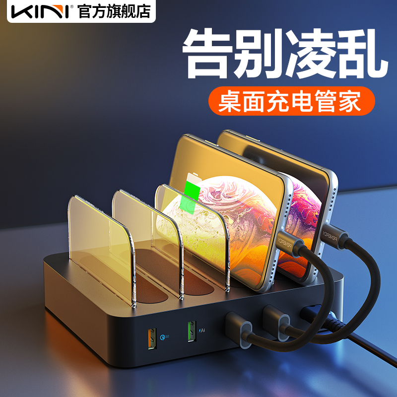 Kini Charging Storage Charger iPad Storage Rack Mobile Phone Charging Station Multi-Port USB Charging Station Plug Holder Multifunctional Bedside Charging Gadget Desktop Suitable for Apple 17