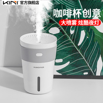 Kini small humidifier night light heavy fog volume usb spray air purification small mini silent wireless portable car car rechargeable office desktop bedroom home dormitory students