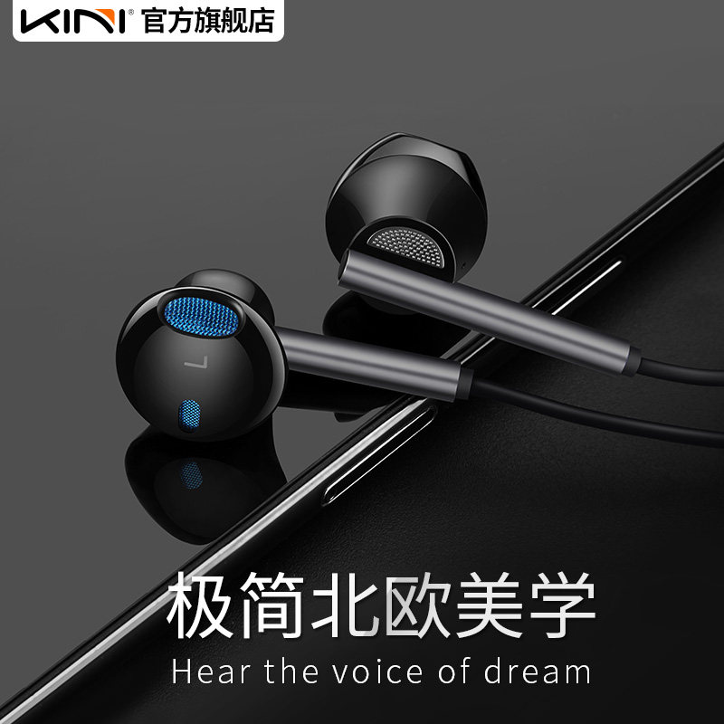 Kini headphones in ear round hole wired phone noise reduction computer heavy bass game K song chicken microphone