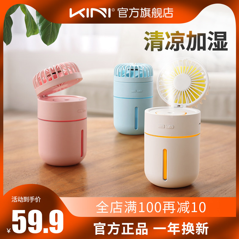 Kini T9 fan humidifier with small fan small mini wireless charging fog type usb portable spray electric home office desktop dormitory aromatherapy air purification air conditioning room