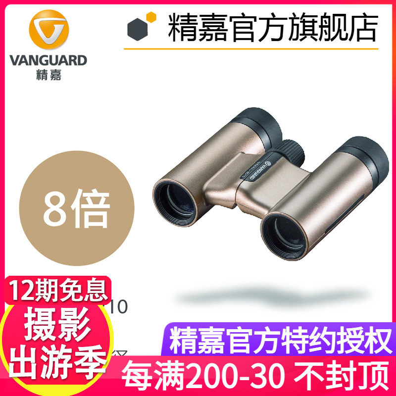 Vesta HD mini binocular telescope outdoor outdoor concert artifacts 8 times lightweight champagne gold
