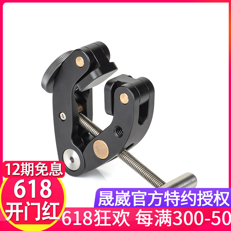 Shengwei PF-01 Single-eye camera Photography tripod head C Aggressive Clip Crab Pincer Clamp Photography Magic Clip Tripod Accessories