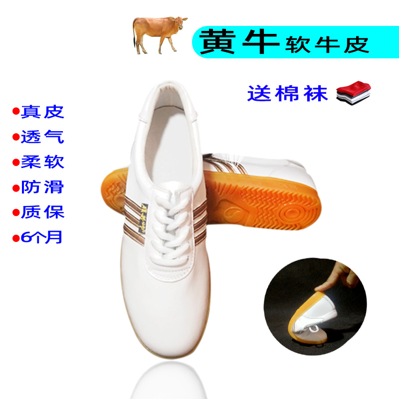 Gu teacher tai chi shoes beef tendon bottom leather tai chi practice new summer men's and women's kung fu martial arts sneakers