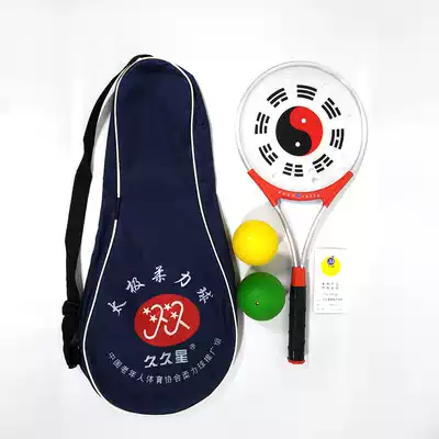 Tai Chi soft ball long star beat middle-aged and elderly beginners rubbing ball fitness ball aluminum alloy inflatable ball set