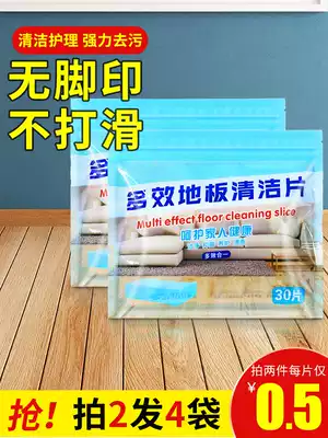 Lilin Multi-Effect floor cleaning tiles tile floor tiles household fragrance mopping floor brightening cleaning artifact tremble sound cleaner