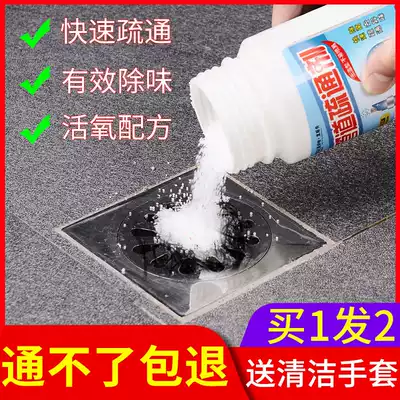 Pipe dredging agent powder kitchen toilet toilet sewer household artifact powerful oil decontamination dissolution corrosion blockage