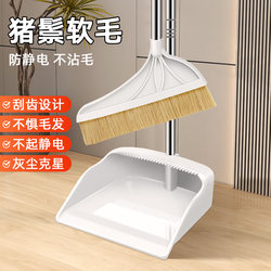 A single broom dustpan home with white bristle soft sleeve small broom sweep the ground broom to clean the eighth hair artifact