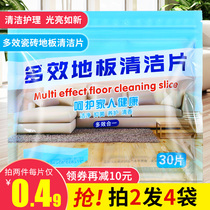 Floor cleaning sheet Mopping cleaner Household tile cleaning artifact decontamination Floor cleaning sheet Household fragrance