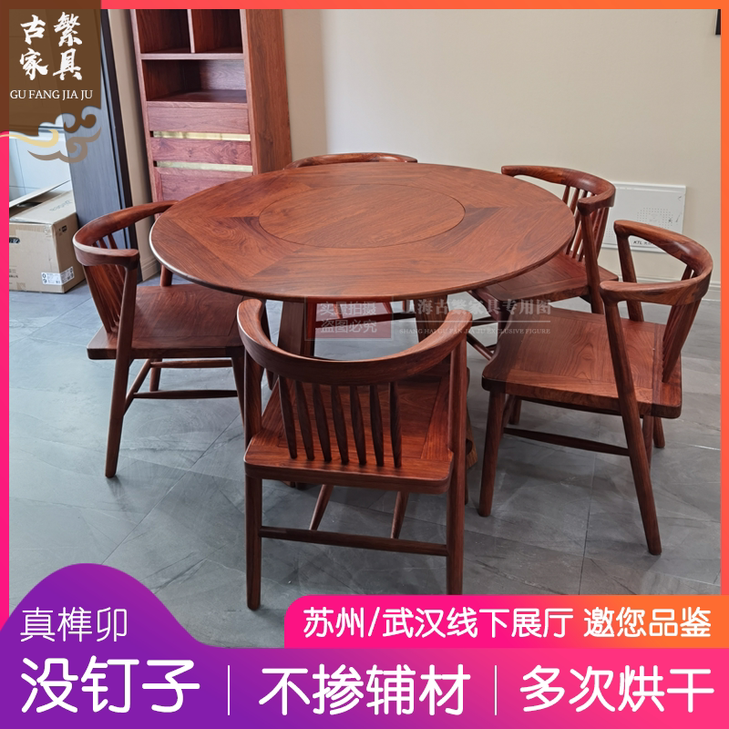 New Chinese round table Table Hedgehog Purple Sandalwood Furniture Full Solid Wood Household 4-8 People Flowers Pear Wood Simple Round Dinner Table