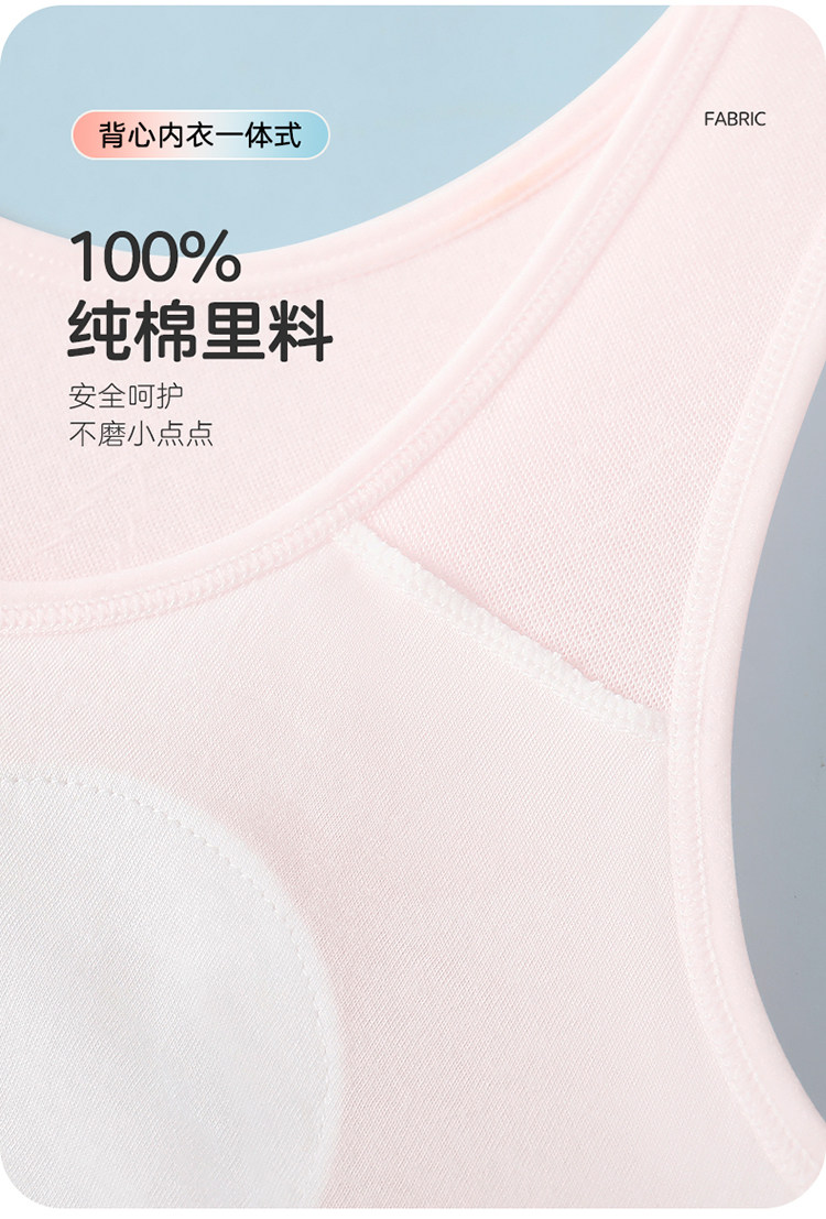 英博伦女童内衣少女成长发育期文胸一阶段儿童初中生女孩小背心 — 7
