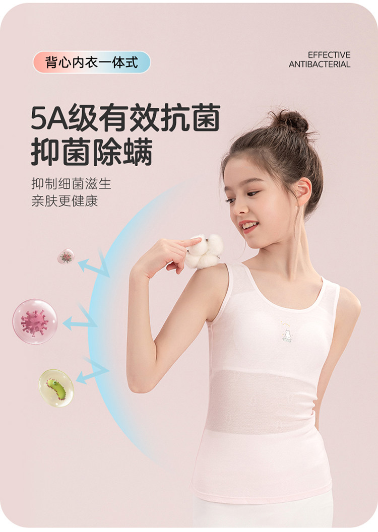 英博伦女童内衣少女成长发育期文胸一阶段儿童初中生女孩小背心 — 9