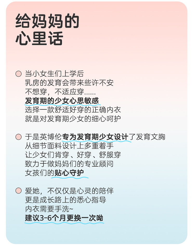 英博伦女童内衣少女成长发育期文胸一阶段儿童初中生女孩小背心 — 22