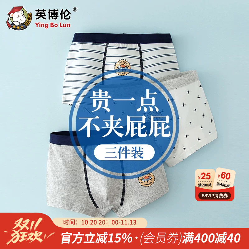 Yingbolun Children's Underwear Boys' Boxer Briefs Pure Cotton Teenagers and Older Children All-Cotton Little Boys' Shorts Yingbolun Children's Underwear Boys' Boxer Briefs Pure Cotton Teenagers and Older Children All-Cotton Little Boys' Shorts