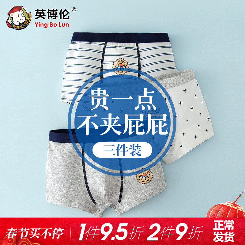 Inbolden Kids Panties Boys Flat Angle Four Corners Cotton Teens Middle Boy Baby Little Boy Student Shorts