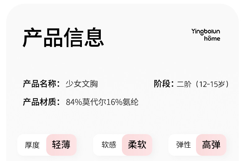 Топы и бра 英博伦女童内衣儿童发育期二阶段小女孩文胸初中学生少女打底背心 English Boren
