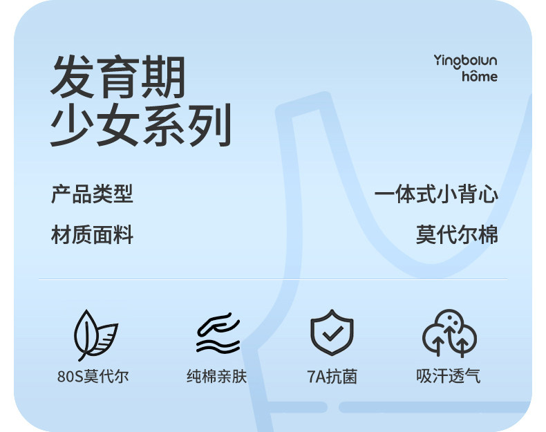 Топы и бра 英博伦女童内衣儿童发育期二阶段小女孩文胸初中学生少女打底背心 English Boren