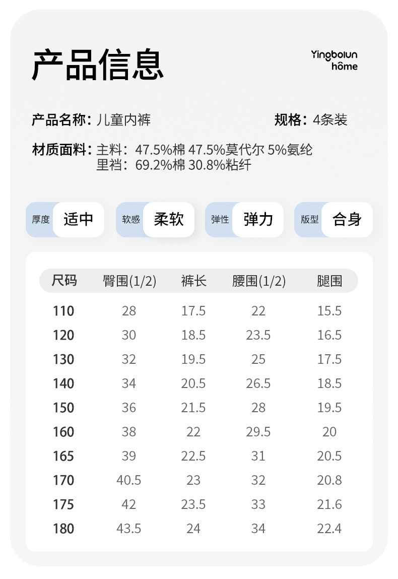 英博伦儿童内裤男童莫代尔平角青少年中大童男孩四角短裤夏季薄款 — 15