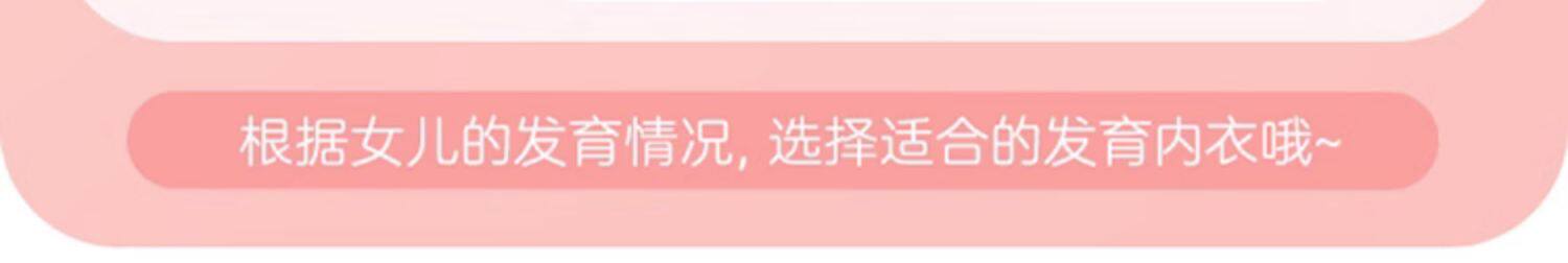 英博伦女童内衣少女成长发育期文胸一阶段儿童初中生女孩小背心 — 5