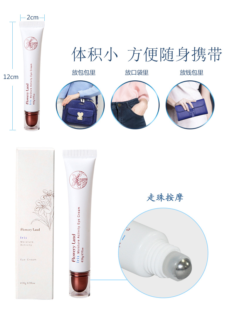 Hoa cơ bắp, iris hoa, giữ ẩm sức sống, hạt mắt kem, giữ ẩm massage, chăm sóc mắt serum dưỡng mắt