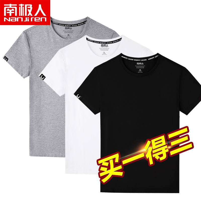 Antarctic Man T-shirt Male Summer Grand size Loose Pure color T-shirt Bottom Jersey Man Half Sleeve Ice Silk Pure Cotton Short Sleeve Tide