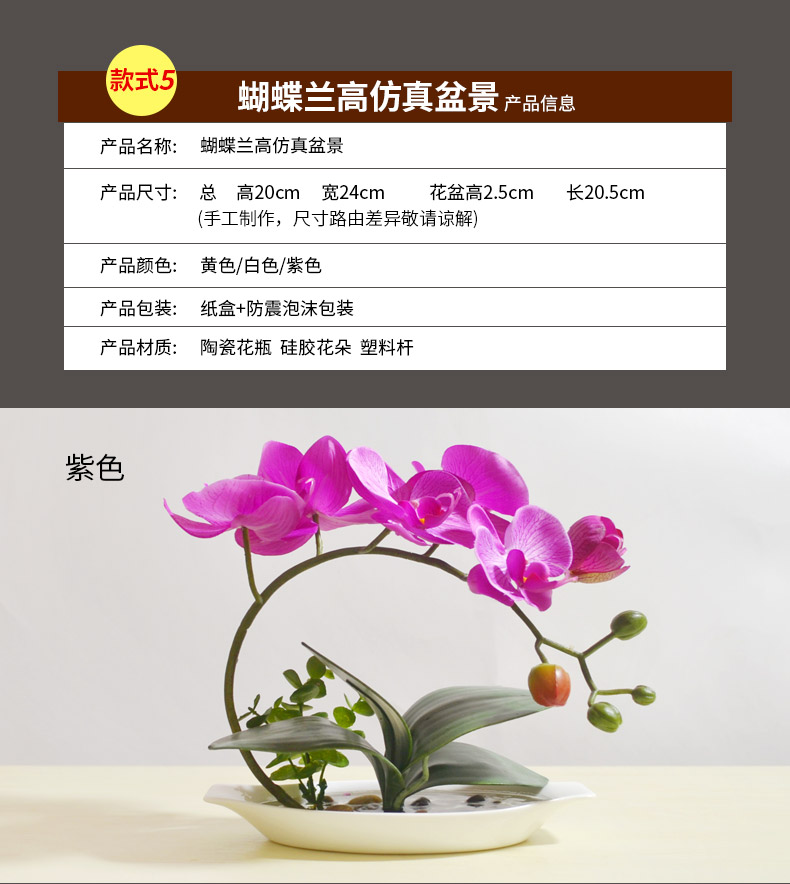 Simulation emulation silk flowers money butterfly orchid orchid fresh flowers miniascape of ceramic household act the role ofing is tasted many optional vase