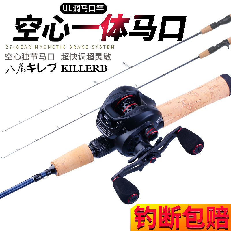 Horsemouth Rod Hollow Unicamps UL Tune Ultra Soft 1 37 m Micromatter Rod Micro Throw Teething Trout Suit Road Yrod