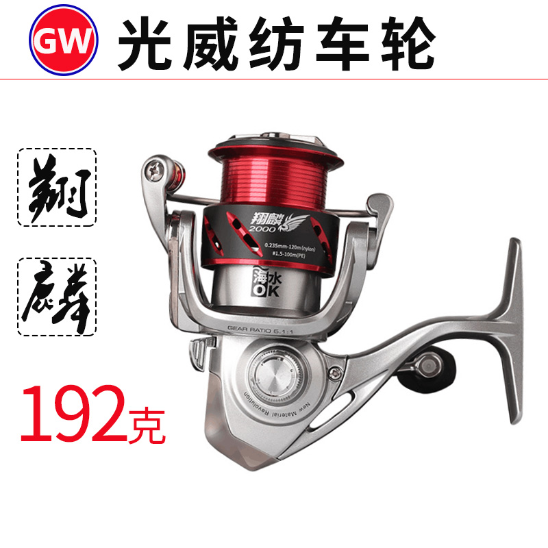 Guangwei reel Xianglin micro-object 1000 raft rod wheel Luyaji fishing carbon shallow line cup sea fishing fishing wheel Luya wheel