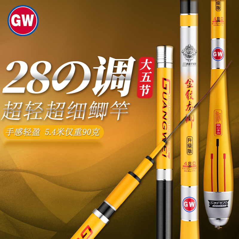 Guangwei Bamboo Mountain crucian carp rod 37 adjustment ultra-light super hard golden dragon pattern 28 adjustment Taiwan fishing rod 3 9M comprehensive pole flagship store