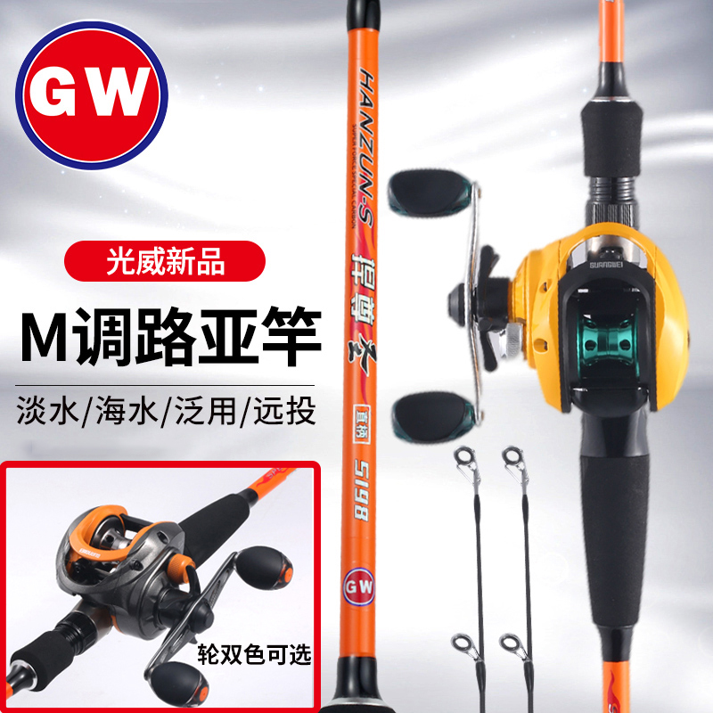 Guangwei Ya Rod Set Small Yellow Wheel Water Drop Wheel Full Water Luya Long Cast Carbon MH M ML Double Pole Slightly Novice - Taobao