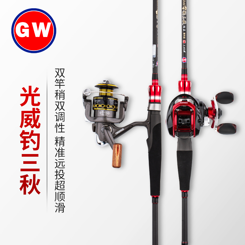 Light Wei Road Sub-Rod Fishing Triqiu Lujah Suit Drop Wheel Beating Black Fish Rod Full Waters Road Subsea Bass and Rays Teething 