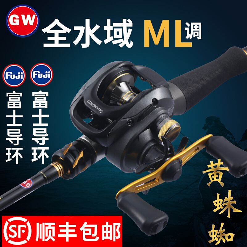 Light Wai Road Subpole Yellow Spider Water Drop Wheel Carbon ML Tune Japan Fuji Accessories Throw-up Bass Fishing Suit