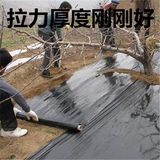 Сельскохозяйственный утепленный защитный увлажняющий прозрачный пластиковый термос