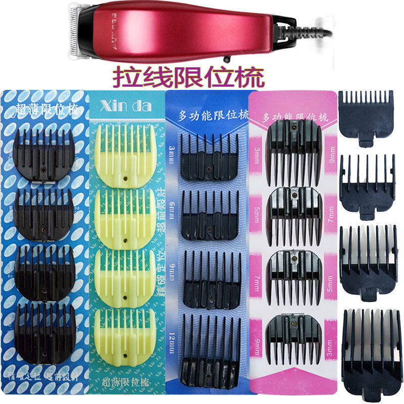 Hair management caliper limit comb electric clipper accessories plug-in hair management device universal electric fader sleeve positioning comb tool
