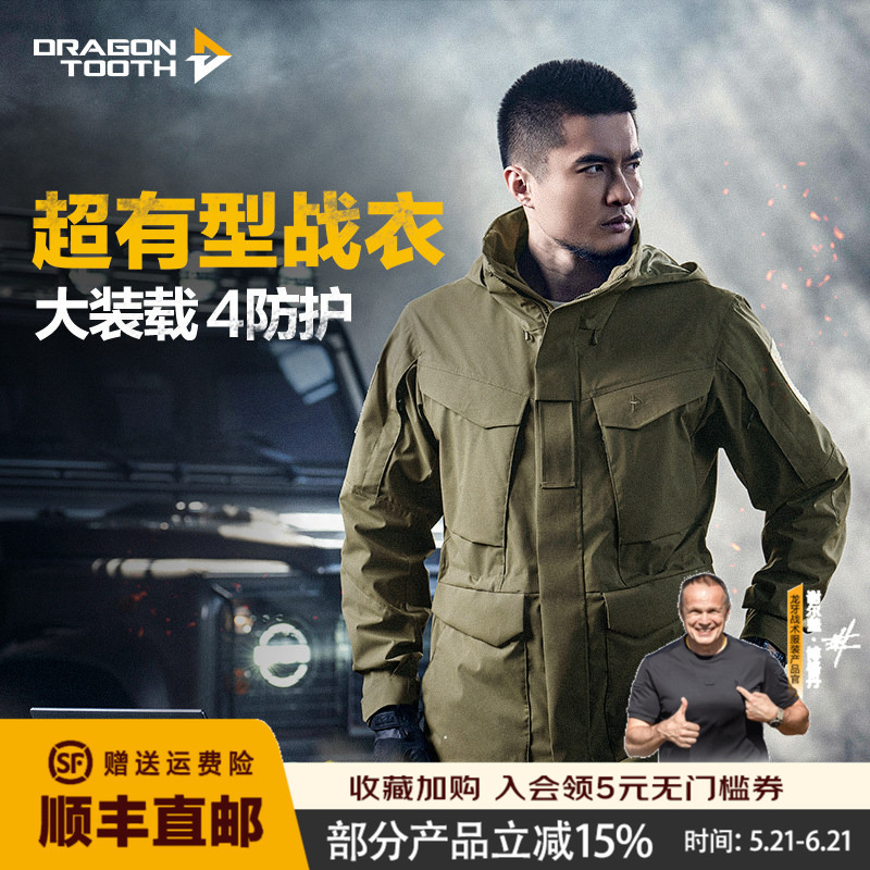 Dragon Tooth Fourth Generation Special Forces Jacket Tactical Coat Men's Mid-Length Outdoor Windproof Multi-Pocket Wear-Resistant Stylish