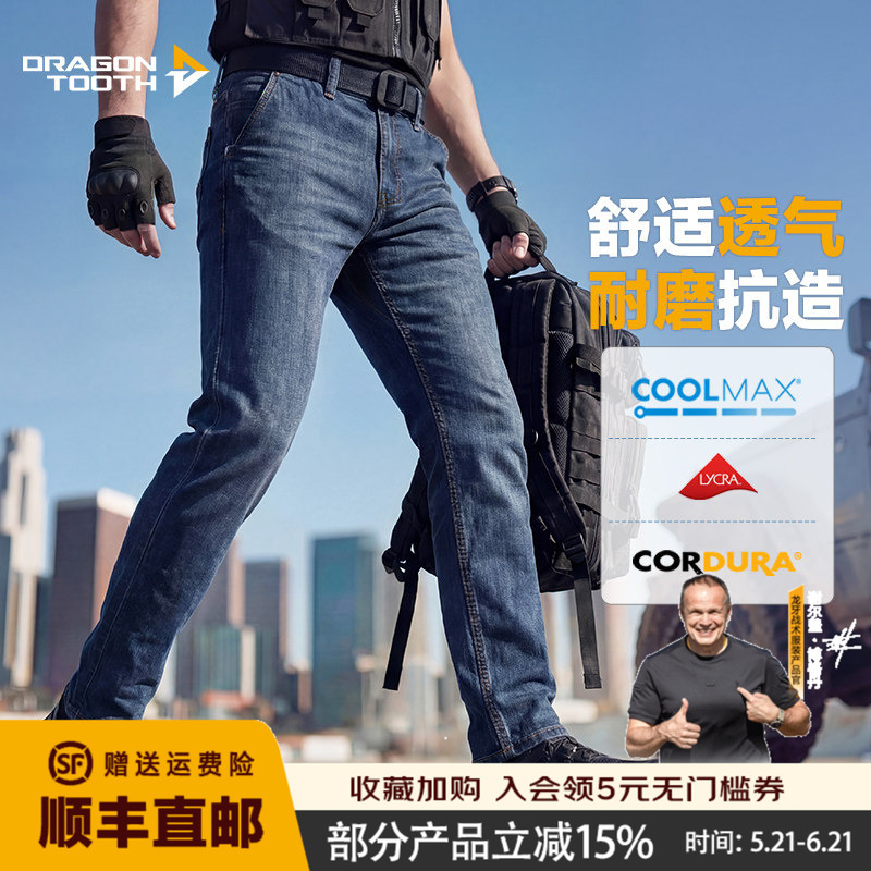 Third-Generation Longya Yinbing Cordura Tactical Commuter Slim-Fit Jeans Enhanced Version Spring Wear-Resistant Tactical Pants