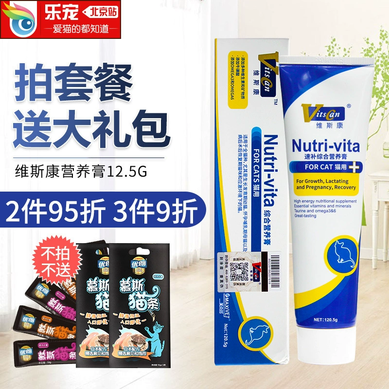 Kem dưỡng ẩm cho mèo Viscon 120,5g mèo cưng mang thai mèo mèo mèo mèo ốm toàn diện Kem dinh dưỡng dễ hấp thụ - Cat / Dog Health bổ sung