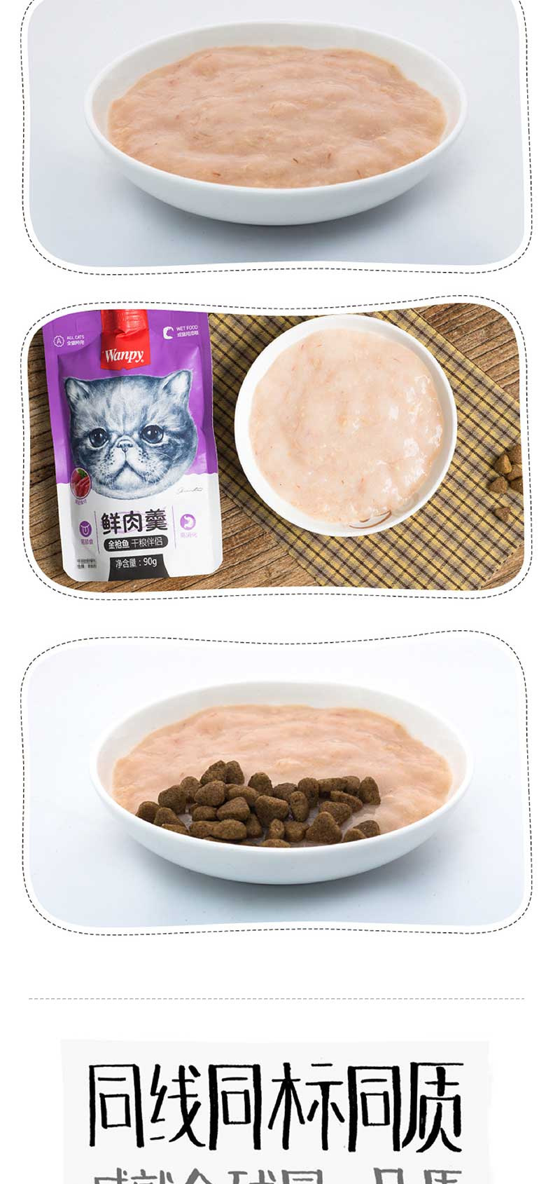 Thịt tươi nghịch ngợm, mèo, snack, bibimbap, thức ăn ướt, mèo non, gói tươi, snack mèo, lon hạt ướt ngắn của Anh và Mỹ 90g - Đồ ăn nhẹ cho mèo hạt thức ăn cho mèo