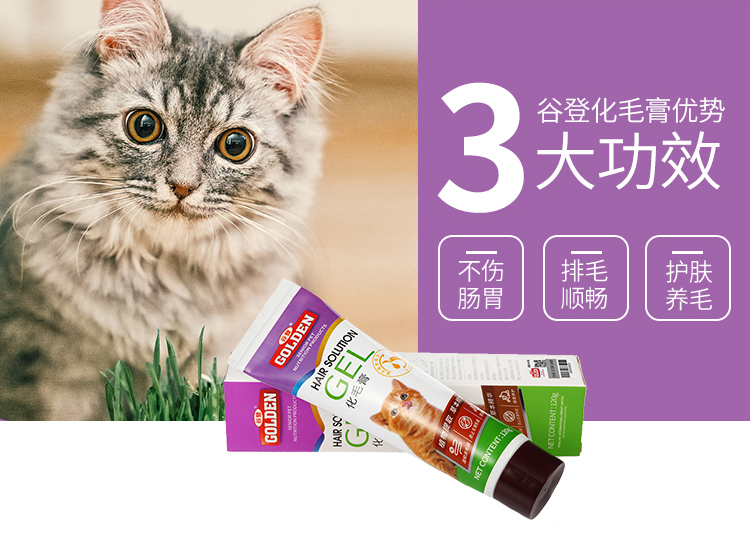 登 化 膏 vào mèo nhỏ nhổ kem mèo nhổ kem bóng tóc 120g - Cat / Dog Health bổ sung 	sữa cho chó con 3 tuần tuổi