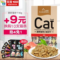 Lusi mèo bánh quy 80g mèo cưng ăn nhẹ cá nhỏ sấy khô thành mèo con mèo con ăn vặt hạt whiskas cho mèo con