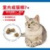 Thức ăn cho mèo Hoàng gia Thức ăn cho mèo già 7 tuổi Royal S27 Thức ăn cho mèo trong nhà 1,5kg Mèo già Thức ăn cho mèo già - Cat Staples anf cho mèo Cat Staples