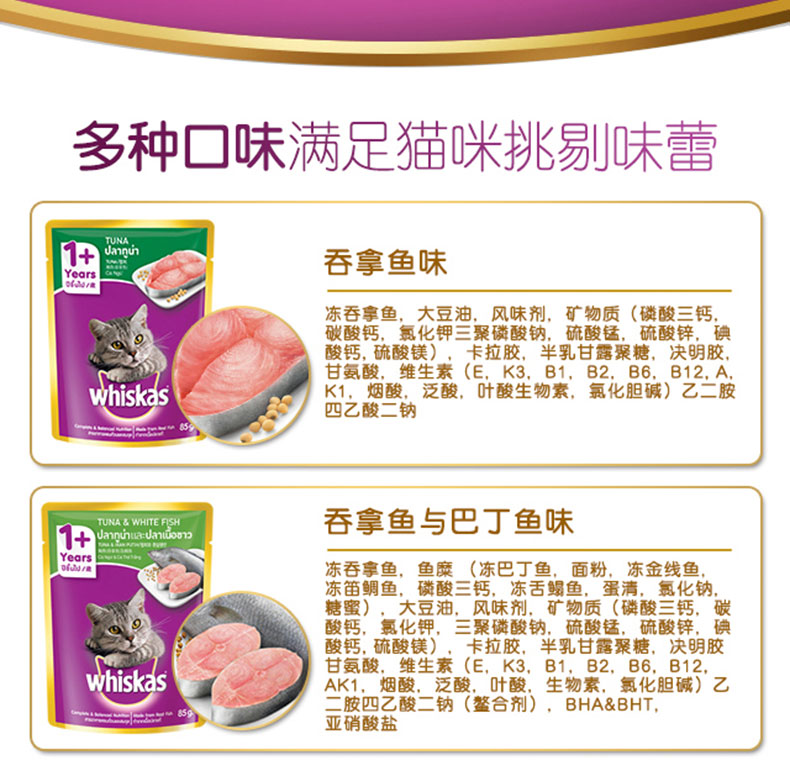 Weijia Miao gói tươi mèo nhập khẩu đồ ăn nhẹ mèo Weijia Cheng thức ăn cho mèo đóng hộp tươi Cá ngừ mèo ướt thức ăn 85g * 12 - Đồ ăn nhẹ cho mèo mèo ăn hạt có tốt không
