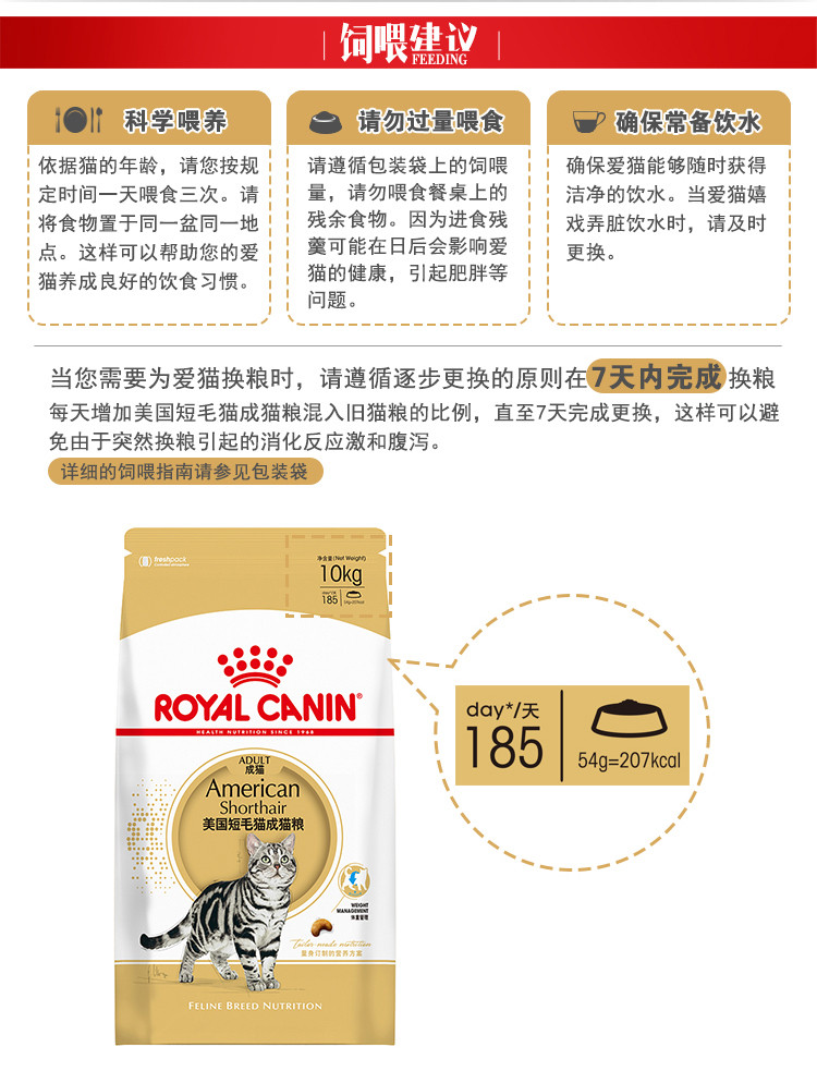 Royal Cat Food 10kg Royal Beauty Short Cat Cat Food ASA31 Người lớn Mỹ Shorthair Cat Thức ăn cho mèo đặc biệt - Cat Staples hạt royal canin