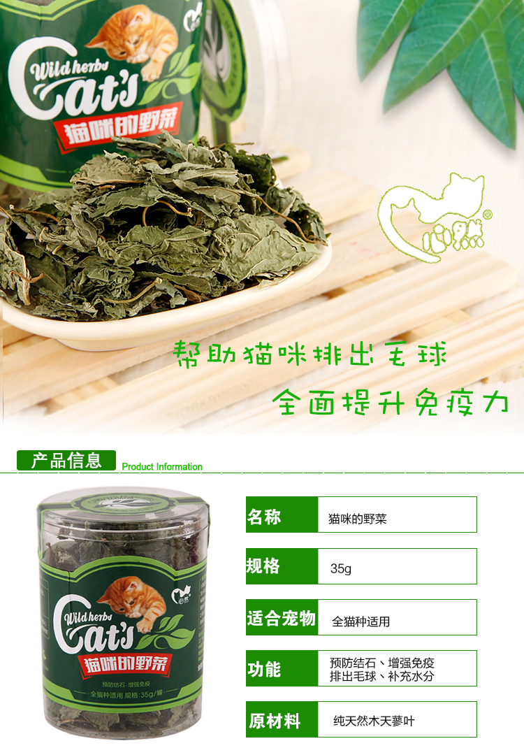 Tim mèo hoang dã 35g mèo tự nhiên ăn nhẹ gỗ bọ cạp lá mèo nước tiểu tính toán tóc bóng mèo thức ăn hạt whiskas cho mèo con