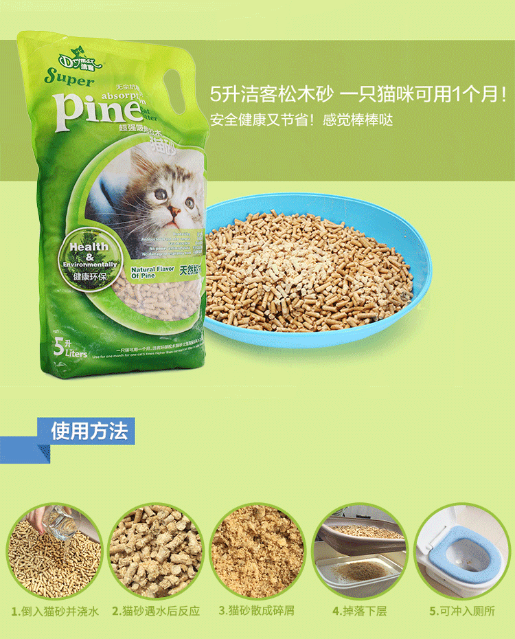 Jieke mèo thông khử mùi nước hấp thụ nước mèo tự nhiên không có bụi hạt lớn mèo xanh cát cát nhà vệ sinh cung cấp 5L - Cat / Dog Beauty & Cleaning Supplies lược furminator