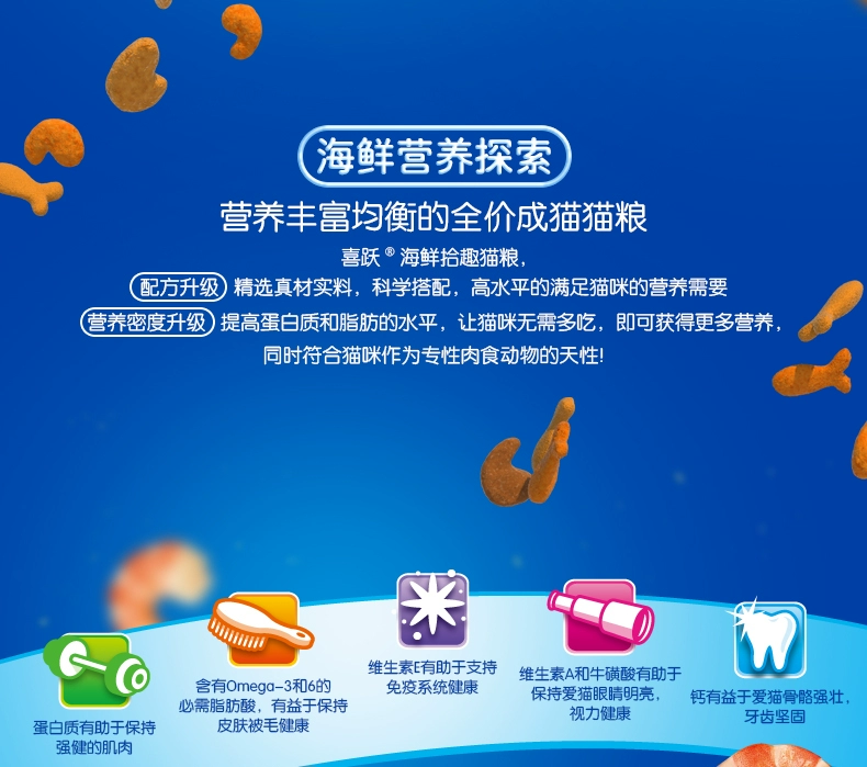 Thức ăn cho mèo Xiyue niềm vui 1,3kg vào thức ăn cho mèo hạt tự nhiên vào thức ăn cho mèo Thức ăn chính cho mèo ăn thức ăn cho mèo