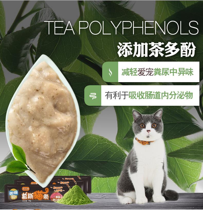 Youlang Muse mèo ăn nhẹ mèo mèo đóng hộp chất lỏng mèo ăn nhẹ mèo tuyệt vời tươi mèo ướt thực phẩm gói 20 - Đồ ăn nhẹ cho mèo thức ăn cho mèo me-o có tốt không