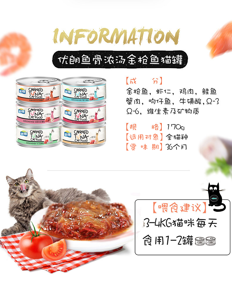 Youlang mèo đóng hộp xương cá súp cá ngừ mèo ăn nhẹ mèo thức ăn ướt 170g thức ăn cho mèo đa hương vị thức ăn cho mèo - Đồ ăn nhẹ cho mèo hạt royal canin cho mèo