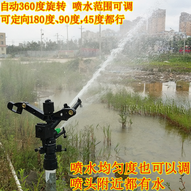 Adjustable range 1 inch dn25 rocker sprinkler sprinkler Farmland lawn automatic rotary irrigation Agricultural watering