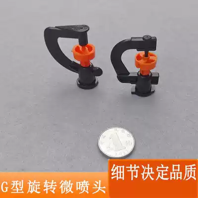 360 degree frame rotating upside down hanging factory direct sales greenhouse greenhouse nursery horticultural sprinkler atomization micro sprinkler