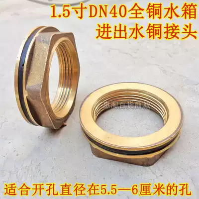 All copper 1 5 inch DN40 water tank connector Stainless steel water tower inlet and outlet water interface accessories water tank screw water sewage